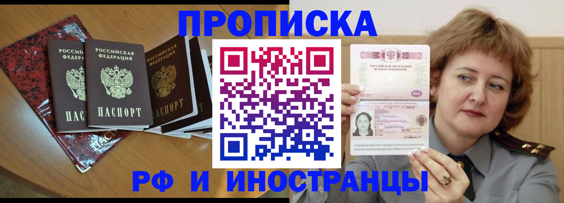 временная регистрация собственник в Магадане