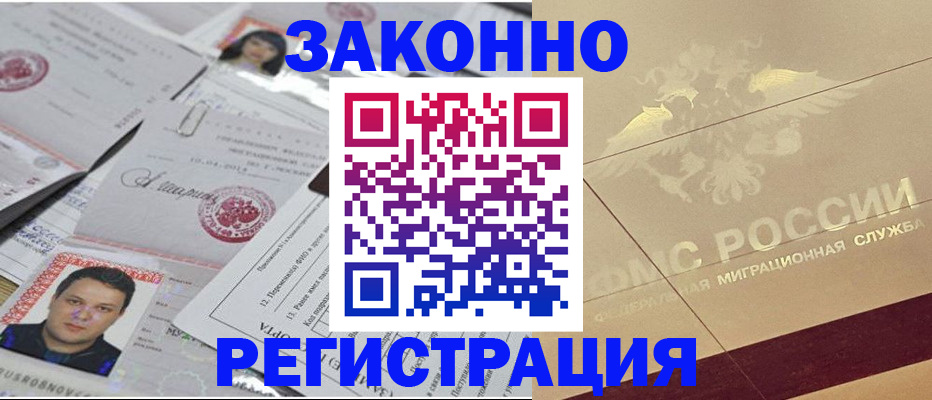 где прописаться в Магадане