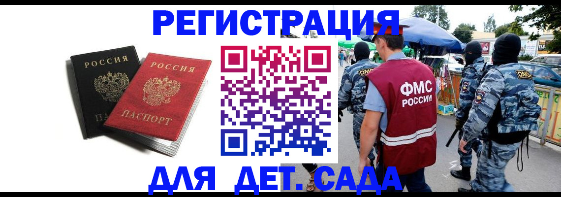 прописка для кредита в Магадане