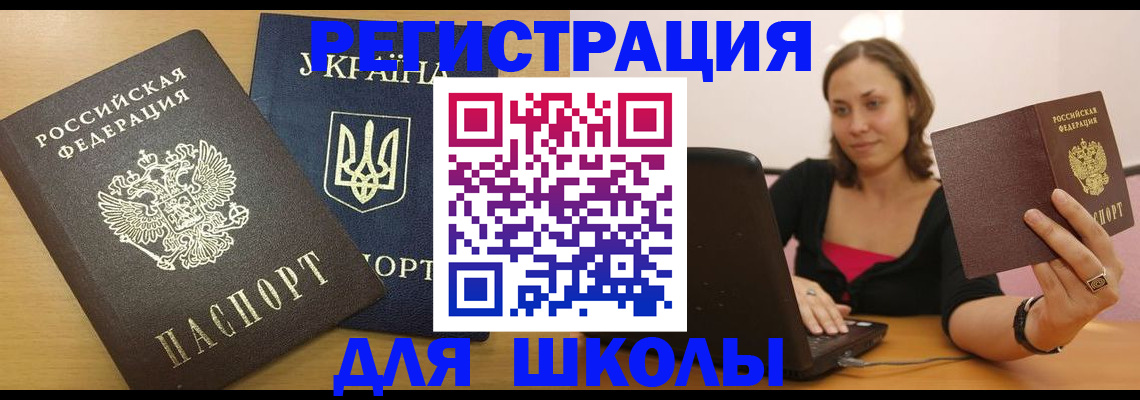 прописка поиск в Магадане